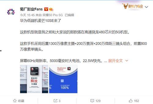 华为爆料最新消息,颠覆性新机即将亮相，5G技术再升级！