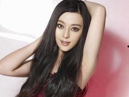 娱乐圈范冰冰真实爆料,真实爆料背后的故事  第2张