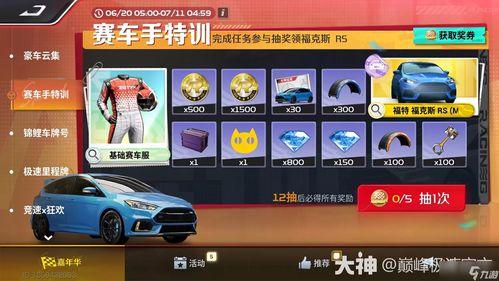 巅峰极速s6版本爆料视频,揭秘游戏新玩法与升级亮点